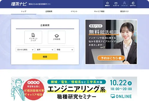 キャリア情報サイト